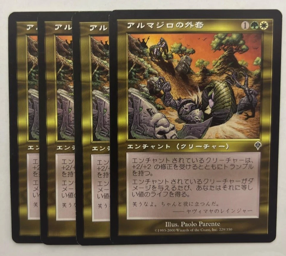 MTG 4X JAPANESE INVASION ARMADILLO CLOAK NM MAGIC THE GATHERING ENCHANTMENT - Image 4 of 4