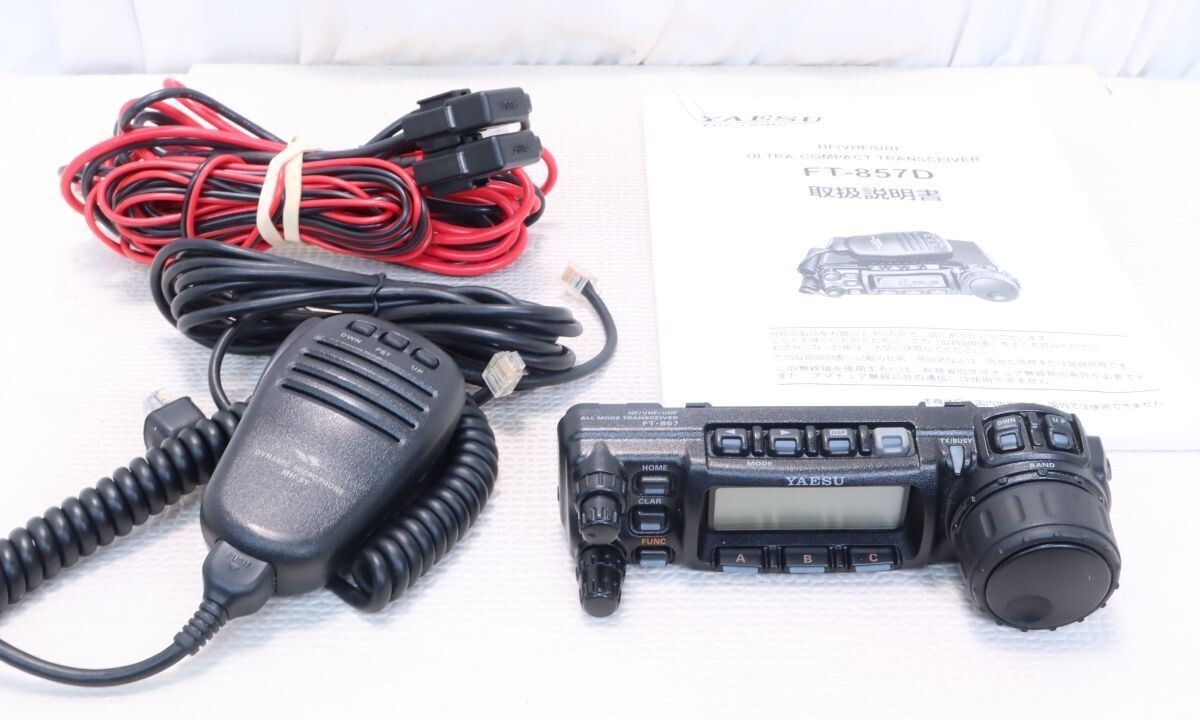 Yaesu FT-857DM HF VHF UHF Mobile Portable Transceiver Ham Radio