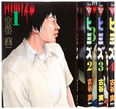 Himizu Vol. 1-4 set Comics Japanese Language Ver. MANGA Books japan used