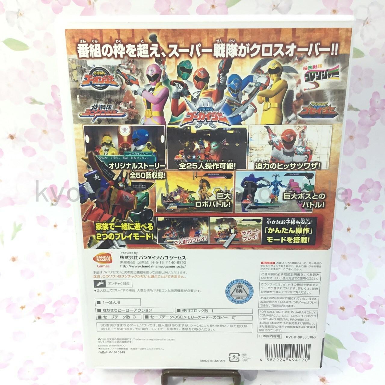 Wii Super Sentai Battle Ranger Cross Without Benefits Japan Import For Sale Online Ebay