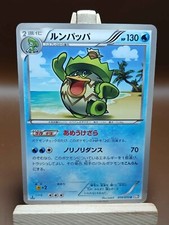 MP Ludicolo 019/070 Japanese Plasma Gale BW7 2012 1st Edition
