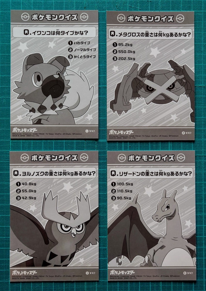 Pokemon Bromide Gum Complete 36 Set Japan ENKSKY All cards are
