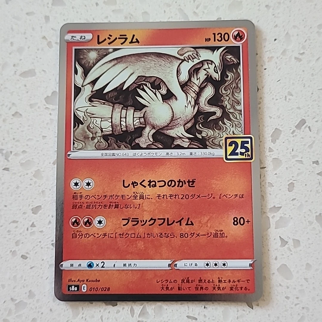 Las mejores ofertas en Reshiram 010/028 S8a: 25th Anniversary