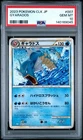 2023 #007 GYARADOS PSA 10