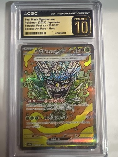 Teal Mask Ogerpon ex 201 Special Art Rare - SV8a: Terastal Fest ex Pokemon 2024