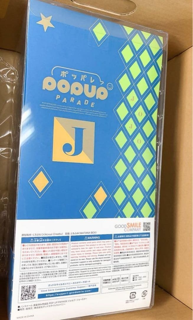 POP UP PARADE JoJo's Bizarre Adventure Joseph Joestar Figure