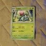 Pokémon Ivysaur Card 002/165 Scarlet & Violet 151 Uncommon English 100 HP