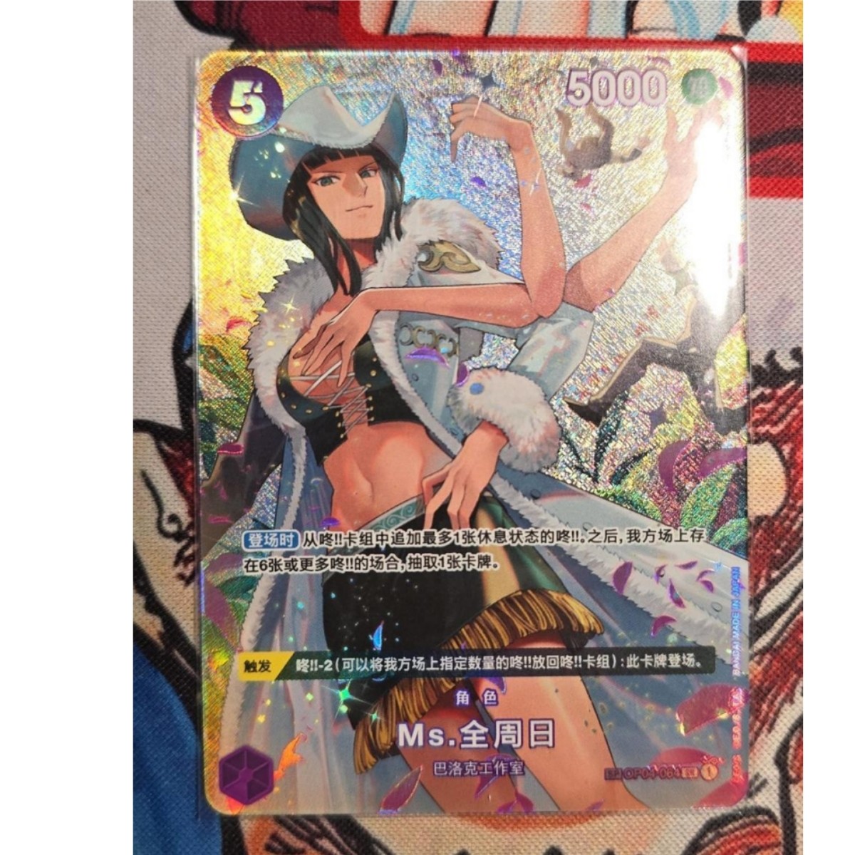 ONE PIECE Chinese Ms. All-Sunday (SP Parallel) OP04-064 SR Wings