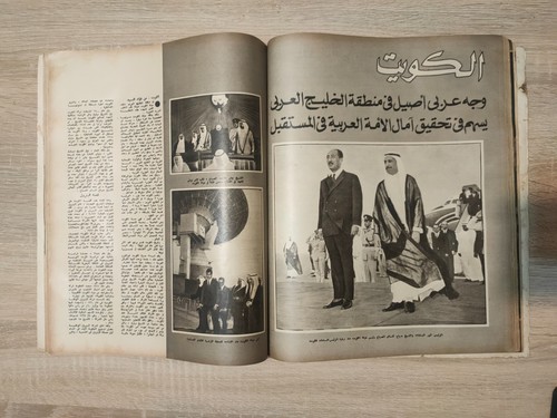 1972 Al Musawar Magazine مجلة المصور العدد السنوي نحن العرب دبي قطر الكويت Gulf - Bild 1 von 22