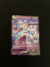 Mewtwo V 273/S-P MINT/NM Promo Rare Japanese Pokemon GO Cards Holo Stamped 3
