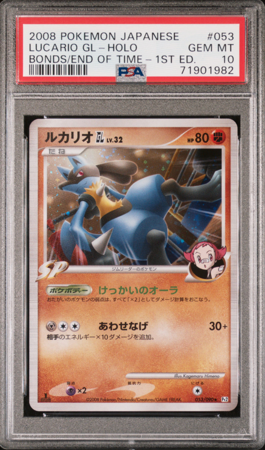 2008 POKEMON JAPANESE #053 LUCARIO GL-HOLO BONDS/END OF TIME-1ST ED. PSA 10