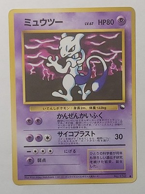 Mewtwo LV.67 No. 150 Japanese Pokemon Card Vintage Old Back | eBay