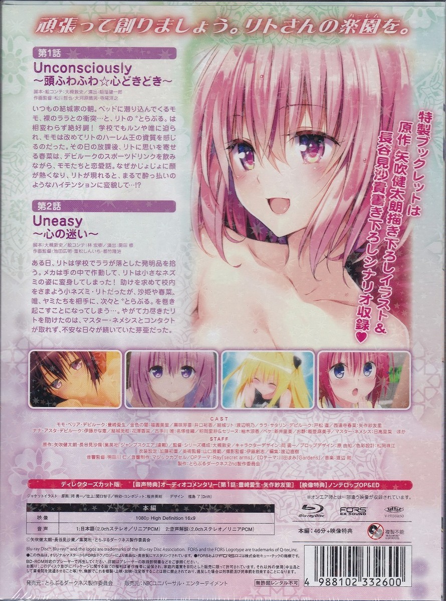 To LOVEる ダークネス 全巻セット To Love Ru Darkness To Love Ru Darkness 2nd Vol.1 First Limited Edition Blu-ray