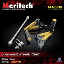 Moritech Rear Passenger Footrest CNC Machined Fit For Honda Monkey 125 2018 Gold