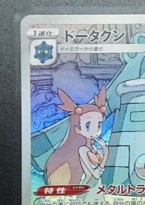 シナリー　HS 2つ　ジャスミン様 Jasmine's Bronzong CHR 208/184 S8b - VMAX Climax NM HOLO/JAPANESE