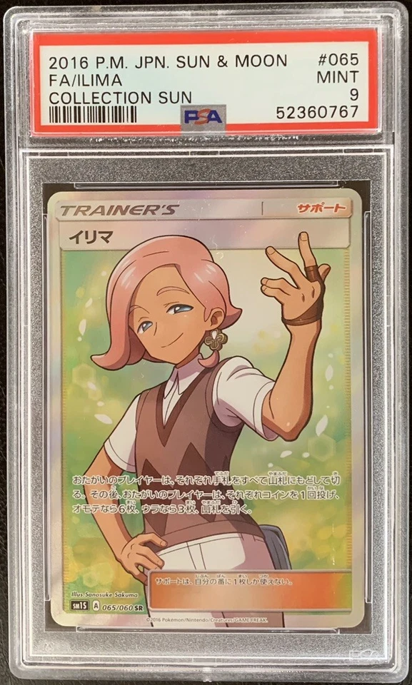 ILIMA SR PSA 9 JAPANESE POKEMON TRAINER SM1S 065/060 COLLECTION SUN FULL ART FA - Image 2 of 3