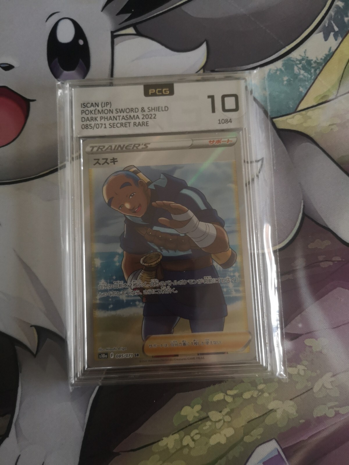 dark phantasma  85/71 Japanese Pokemon Card iscan Graded 10***