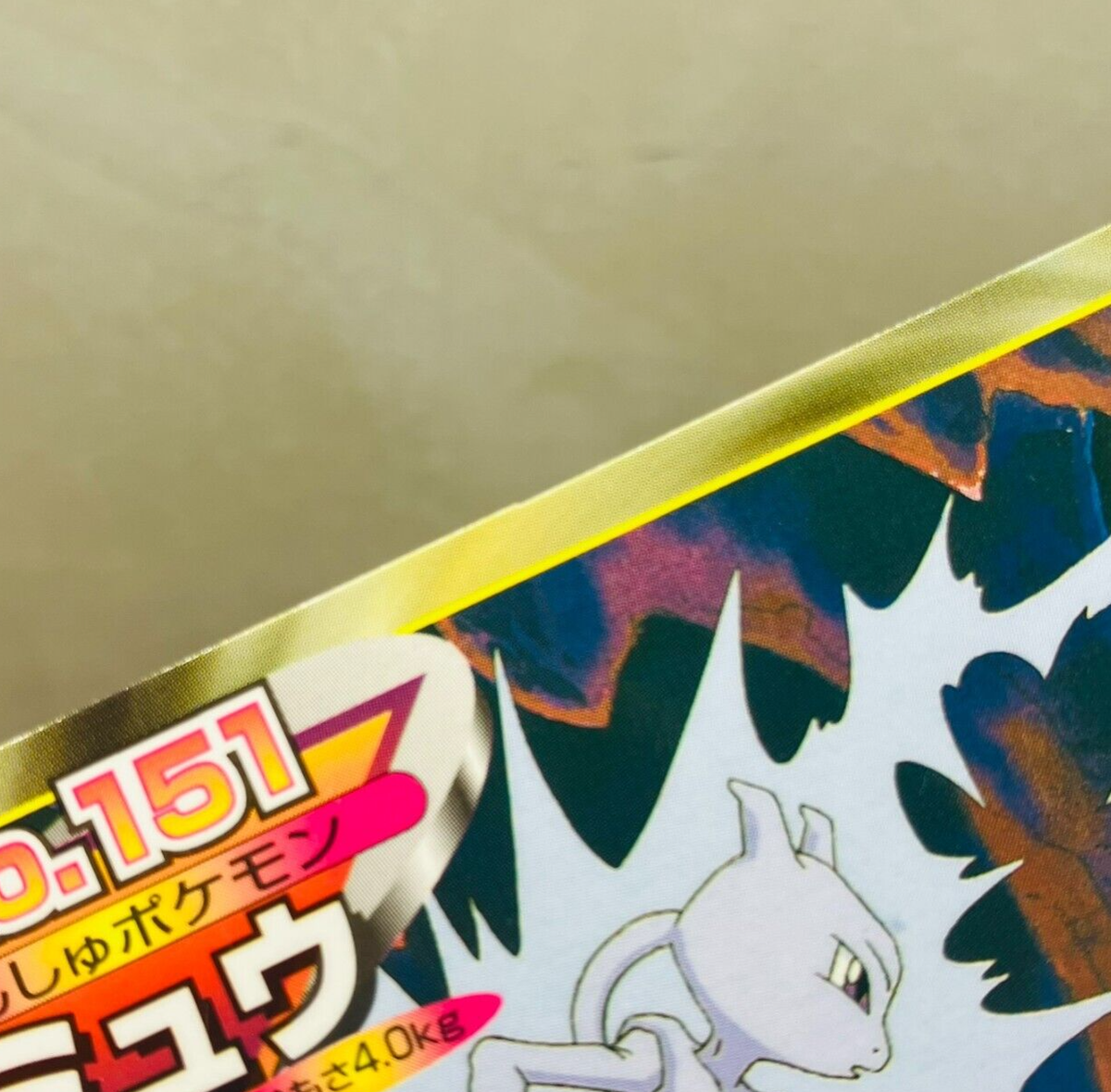 EX) Mewtwo Vs Mew Pokemon Top Topsun Battle Card 151 Japanese