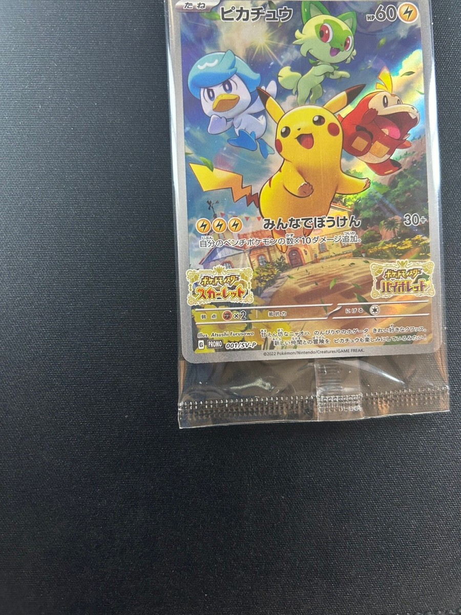 Pokemon Card Pikachu 001/SV-P Scarlet & Violet Switch Promo Holo