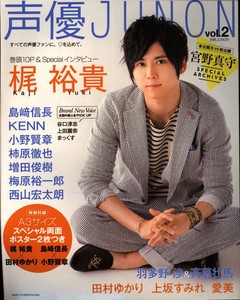 Voice Actor Junon Vol 2 Ebay