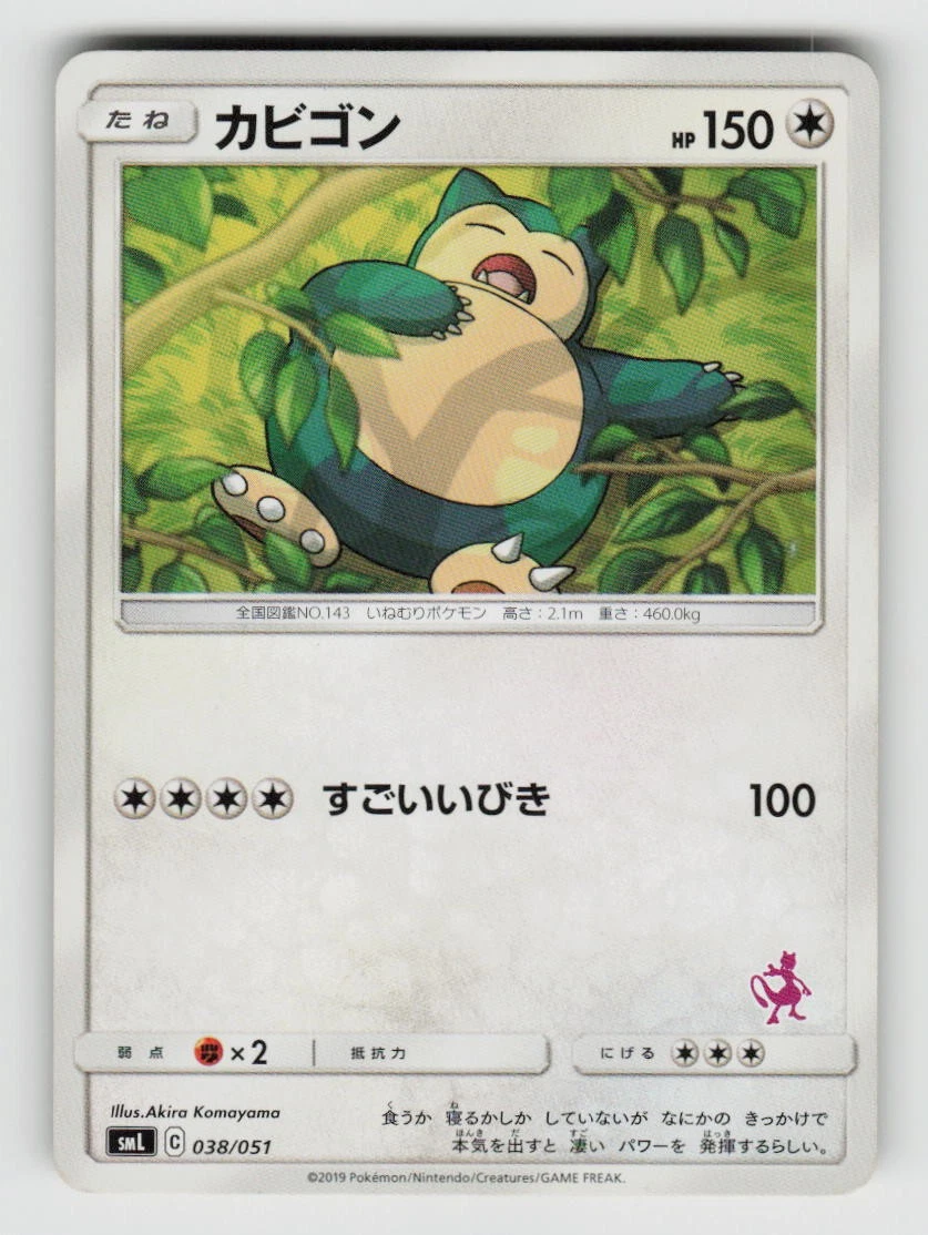 Sml: Sun & Moon Family Pokemon Card Game Pokémon TCG Cards for