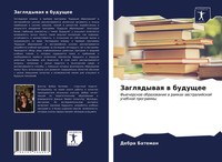 Debra Bateman | Zaglqdywaq W Buduschee | Taschenbuch | Russisch (2021)