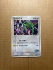 Pokemon Card Rayquaza 009/009 PokePark Promo PCG Japanese Holo Rare