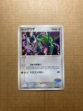 Pokemon Card Rayquaza 009/009 PokePark Promo PCG Japanese Holo Rare