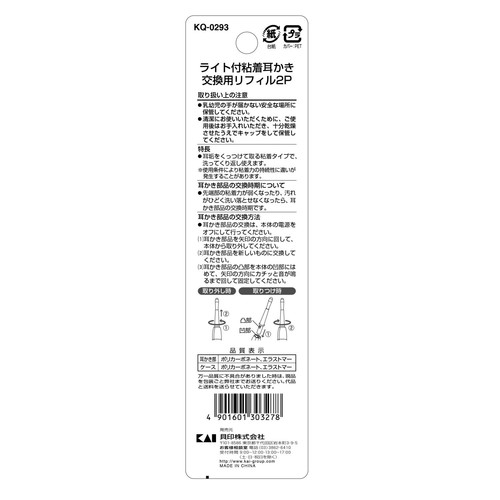 KAI Light Adhesive Earpick Replacement Refill 2P - 第 2/5 張圖片