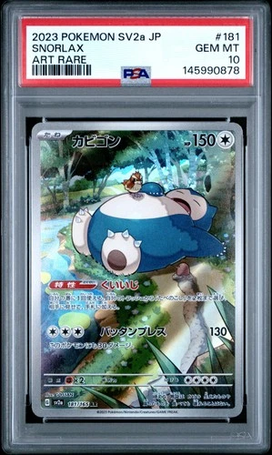 2023 POKEMON JPN SV2A-POKEMON 151 ART RARE #181 SNORLAX PSA 10