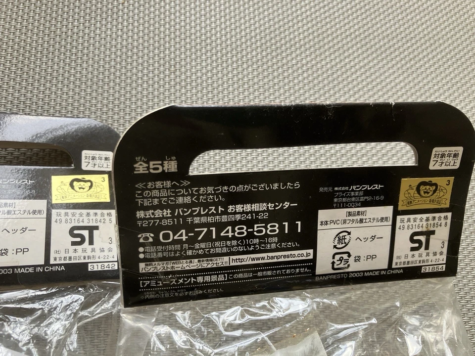 BANPRESTO DRAGON BALL Z SOFUBI Lot GOKU/GOHAN New US Seller - Image 4 of 4