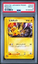Pikachu #44/P Prices | Pokemon Japanese Promo | Pokemon Cards