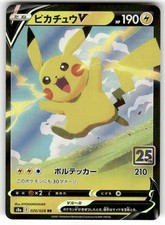 Pikachu V 020/028 S8a: 25th Anniversary Collection for sale | eBay