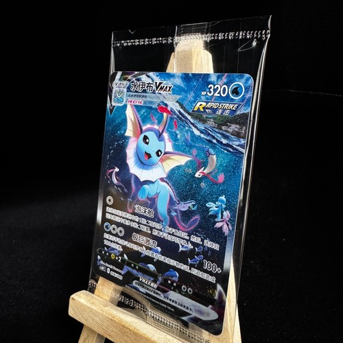 Pokemon TCG S-Chinese 2024 Vaporeon Vmax Sword&Shield CSHC-006 HR HOLO MINT NEW - Picture 3 of 4