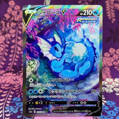 Pokemon Card Vaporeon V 075/069 Alt Art Eevee Heroes s6a SR SA