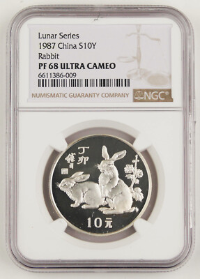 CHINA 1987 Lunar Year of Rabbit 15 Gram Silver Proof 10 YUAN Coin NGC ...