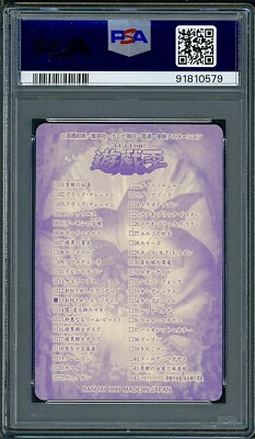 PSA 10 Exodia Japanese Sealdass No 13 Yugioh 1999 | eBay