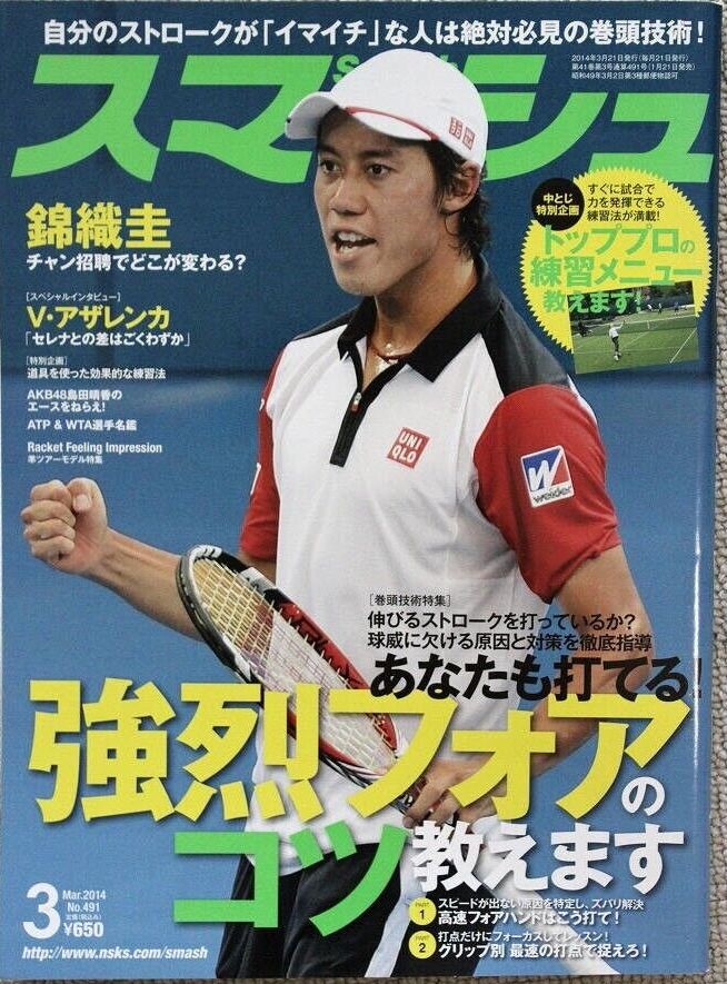 TENNIS MAGAZINE 2014年1〜12月号 TENNIS MAGAZINE 2014年1〜12月号