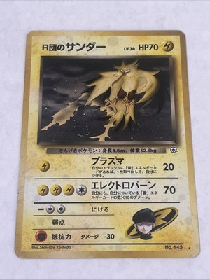 Zapdos Team Rockets Gym Challenge 145 Holo JP Swirl