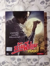 The House of Pop 2008 VCD Video CD
