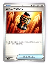 Premium Power Pro 058/063 M1l: Mega Brave Regular (Japanese)