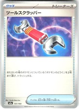 Click to enlarge Tool Scrapper