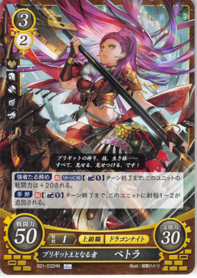 Fire Emblem 0 Cipher B21-032HN Three Houses Trading Card Game TCG Petra Macneary