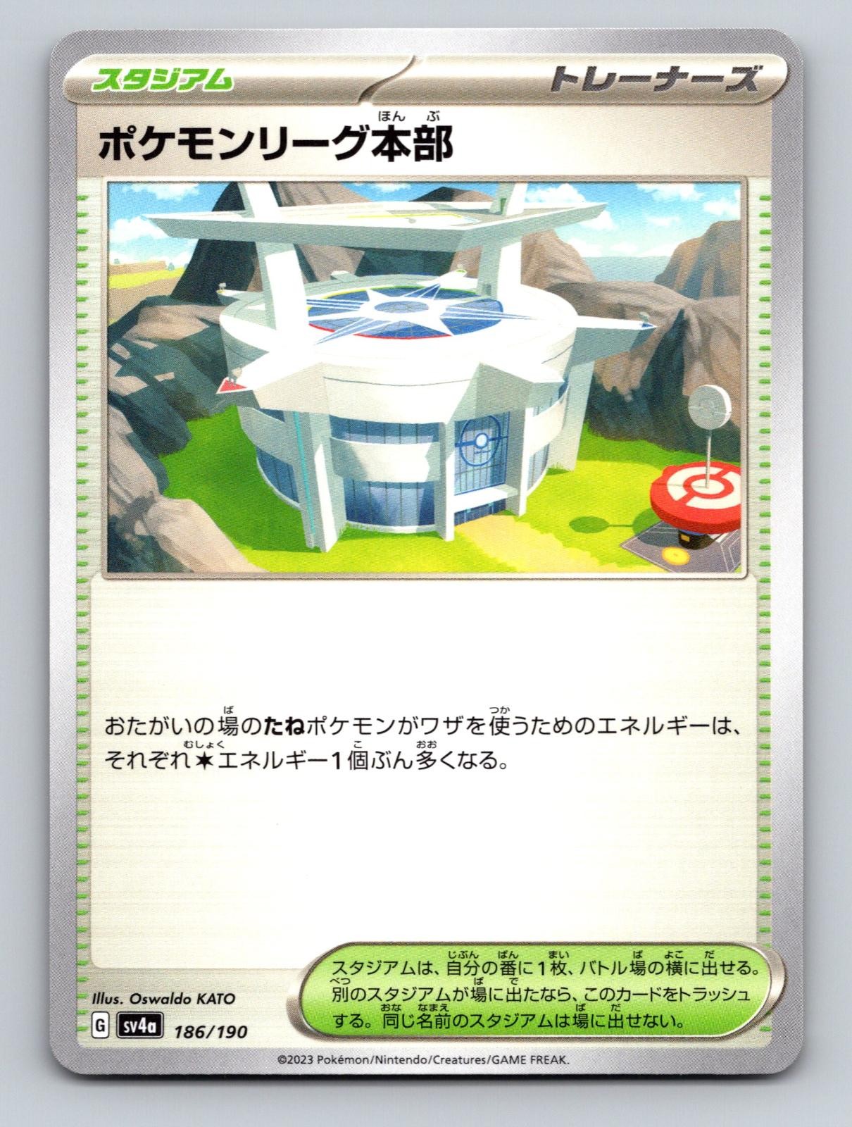 Pokemon League Headquarters 186/190 Shiny Treasure ex Near Mint