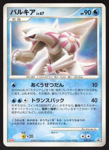 Palkia 039/DP-P Meiji Promo Japanese Pokemon Card