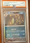 Pokémon Umbreon 092/187 SV8a Master Ball Reverse Holo Japanese PSA 10