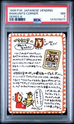 Imakuni's Corner Vending Series 3 Japanese Pokémon Card