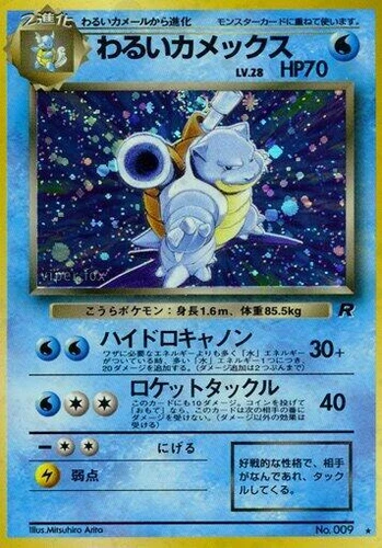 Dark Blastoise Pokémon TCG Cards