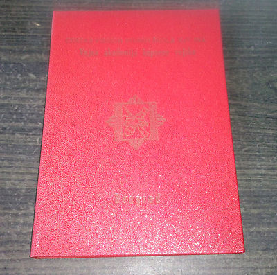 JNA Centar Visokih Vojnih Škola Notes Agenda Notebook Yugoslavia (Free shipping)