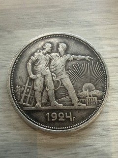 1924 ПЛ 1 Rouble Soviet Union Russia silver .900 lot 3270